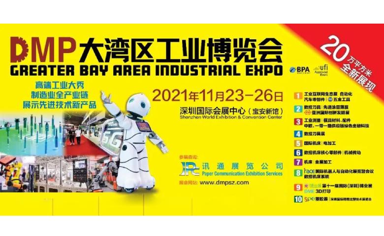 2021DMP工愽會(hui)即將盛大(da)開啟，力(li)塑(su)在(zai)10號館10R19等(deng)妳(ni)！